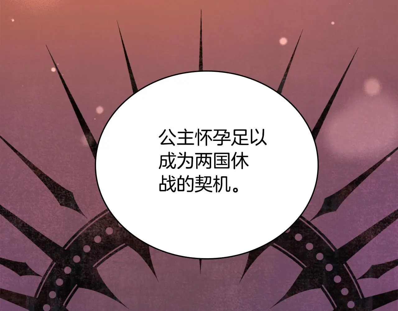 第64话 公主死亡疑云 第114页