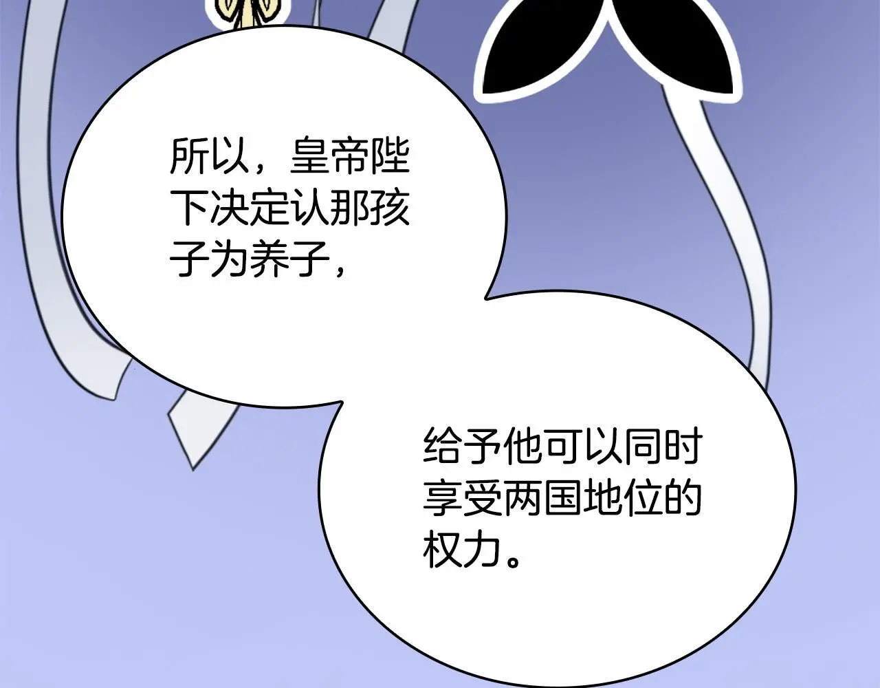 第64话 公主死亡疑云 第118页