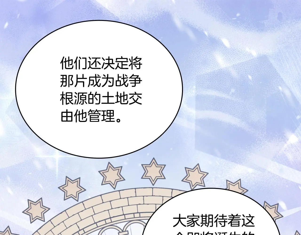 第64话 公主死亡疑云 第120页
