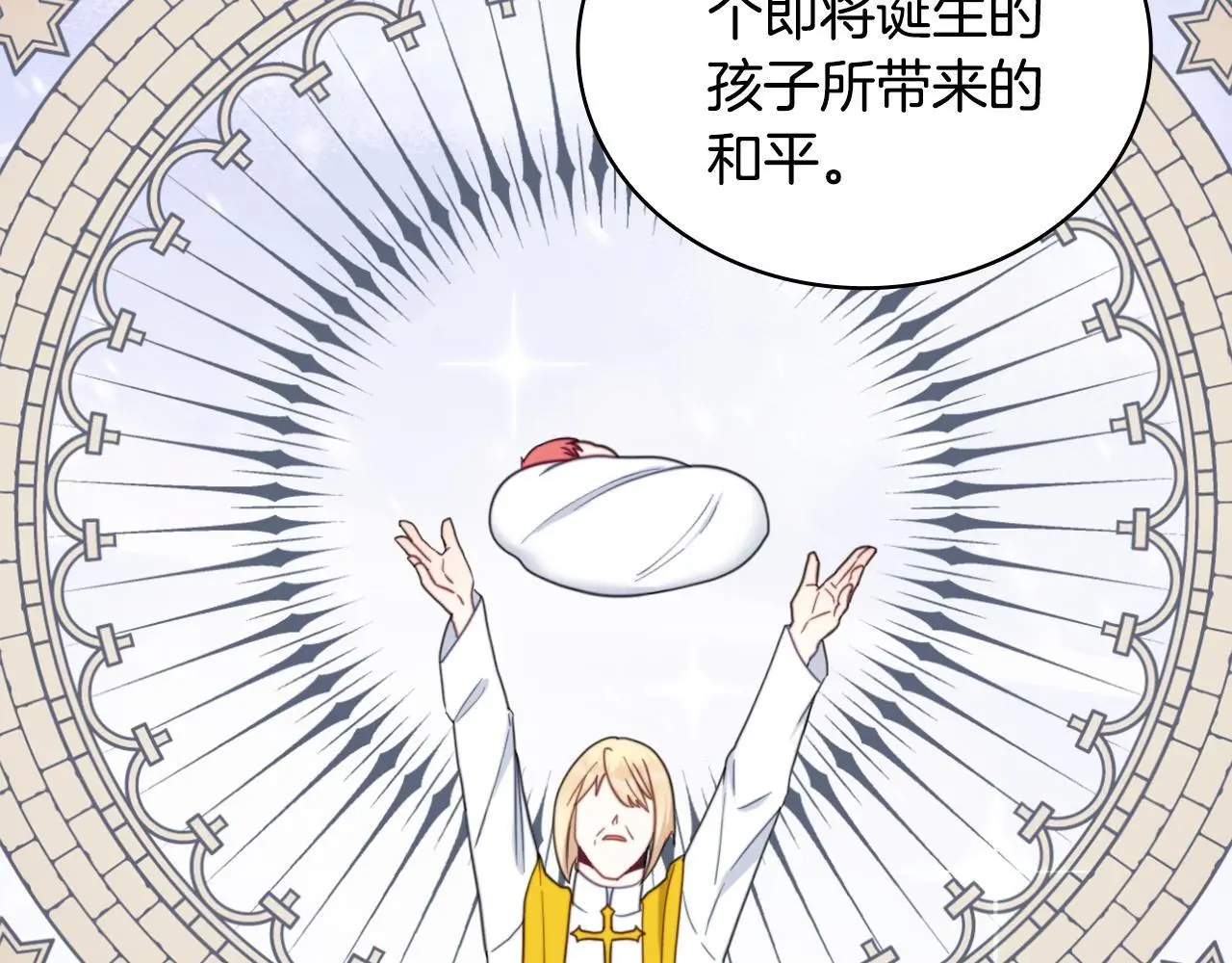 第64话 公主死亡疑云 第121页