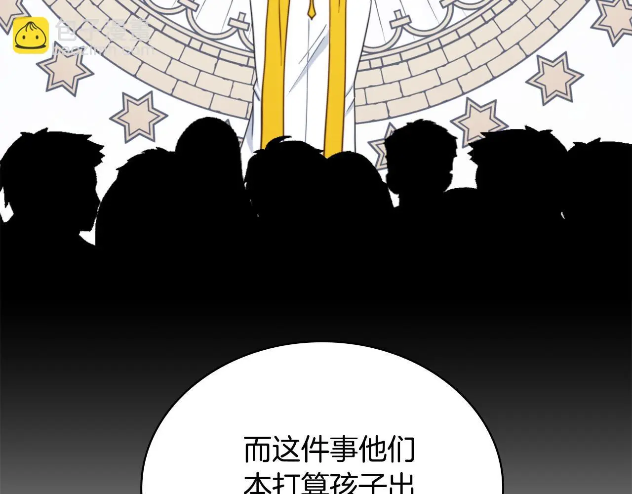 第64话 公主死亡疑云 第122页