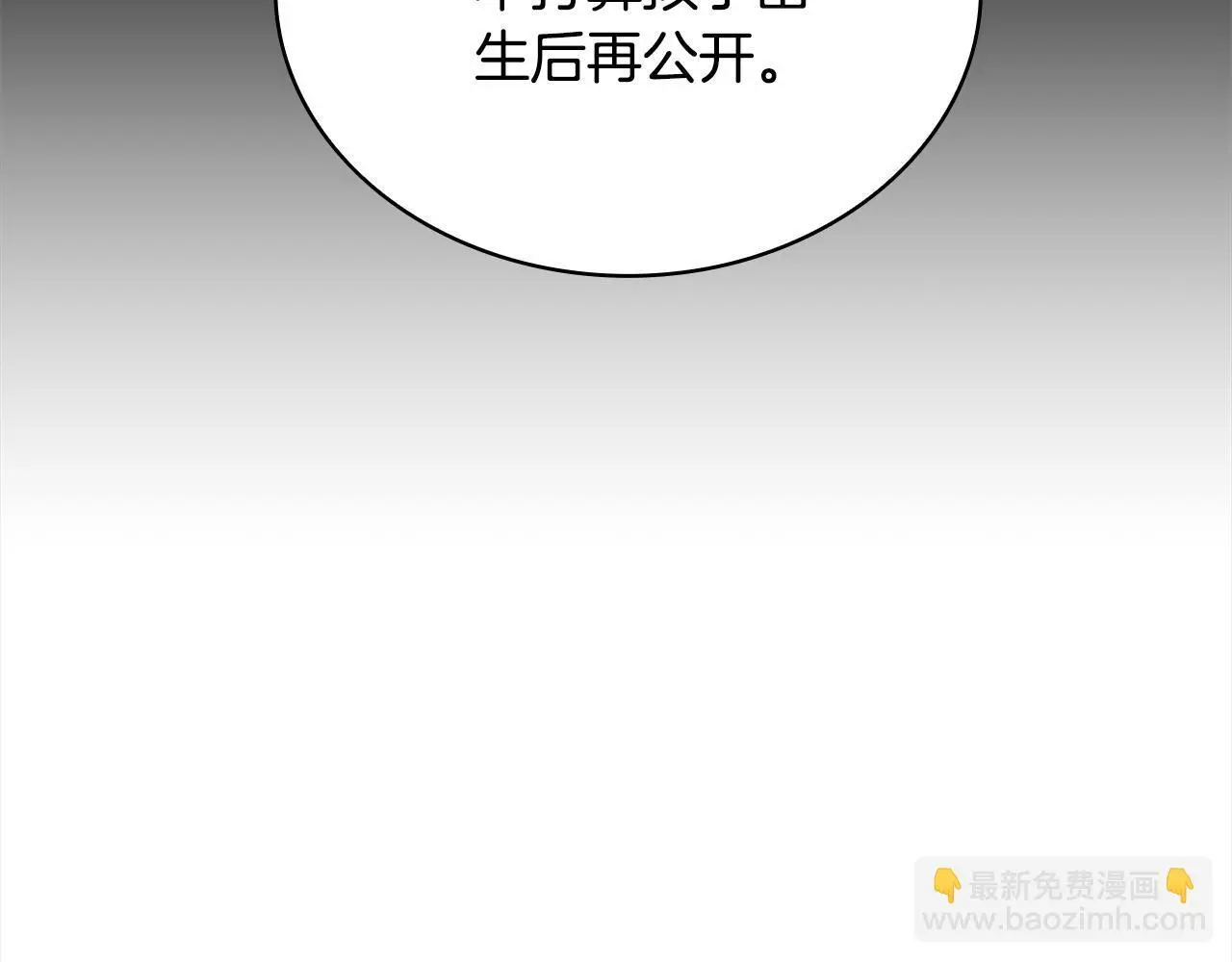 第64话 公主死亡疑云 第123页