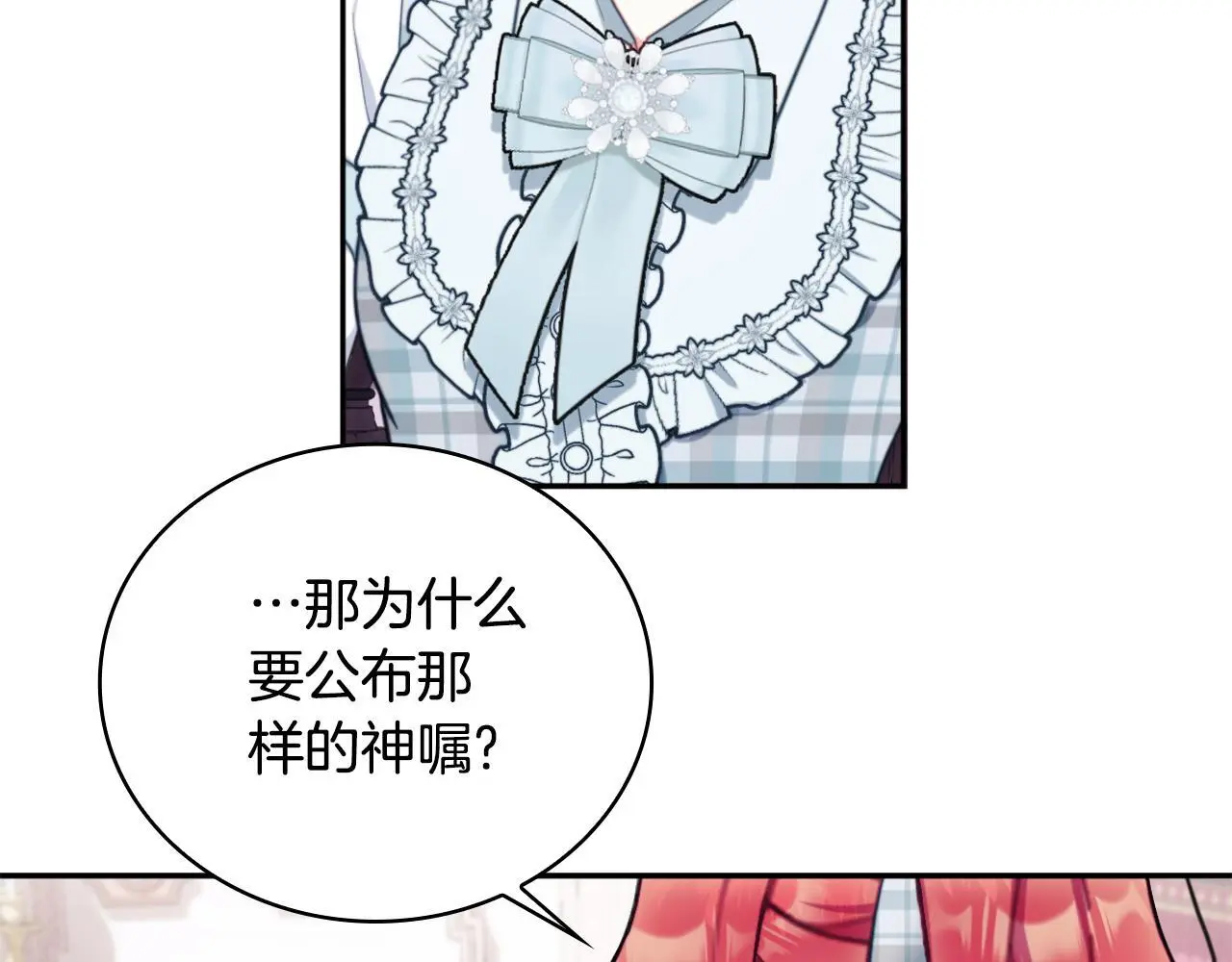 第64话 公主死亡疑云 第125页