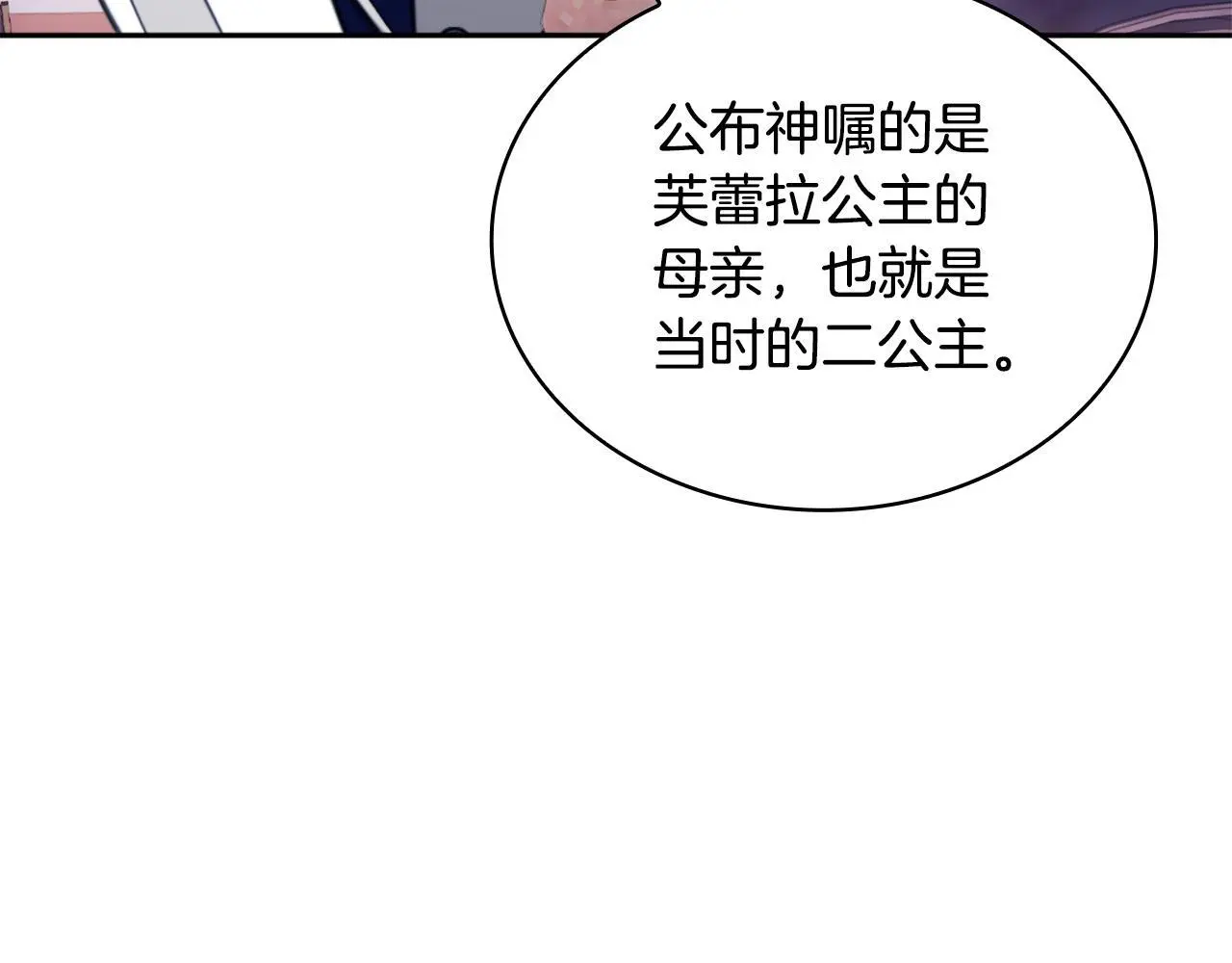 第64话 公主死亡疑云 第127页