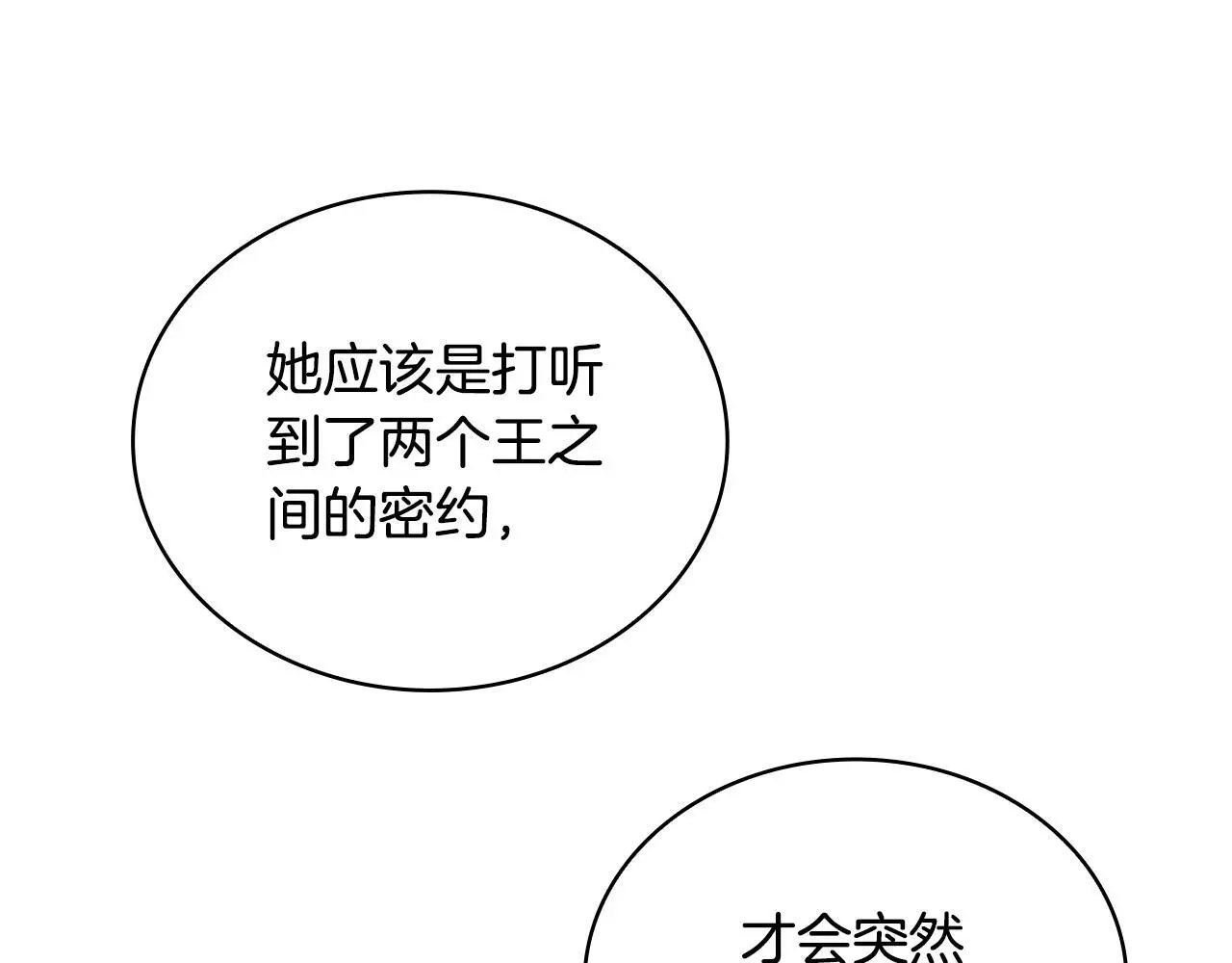 第64话 公主死亡疑云 第128页