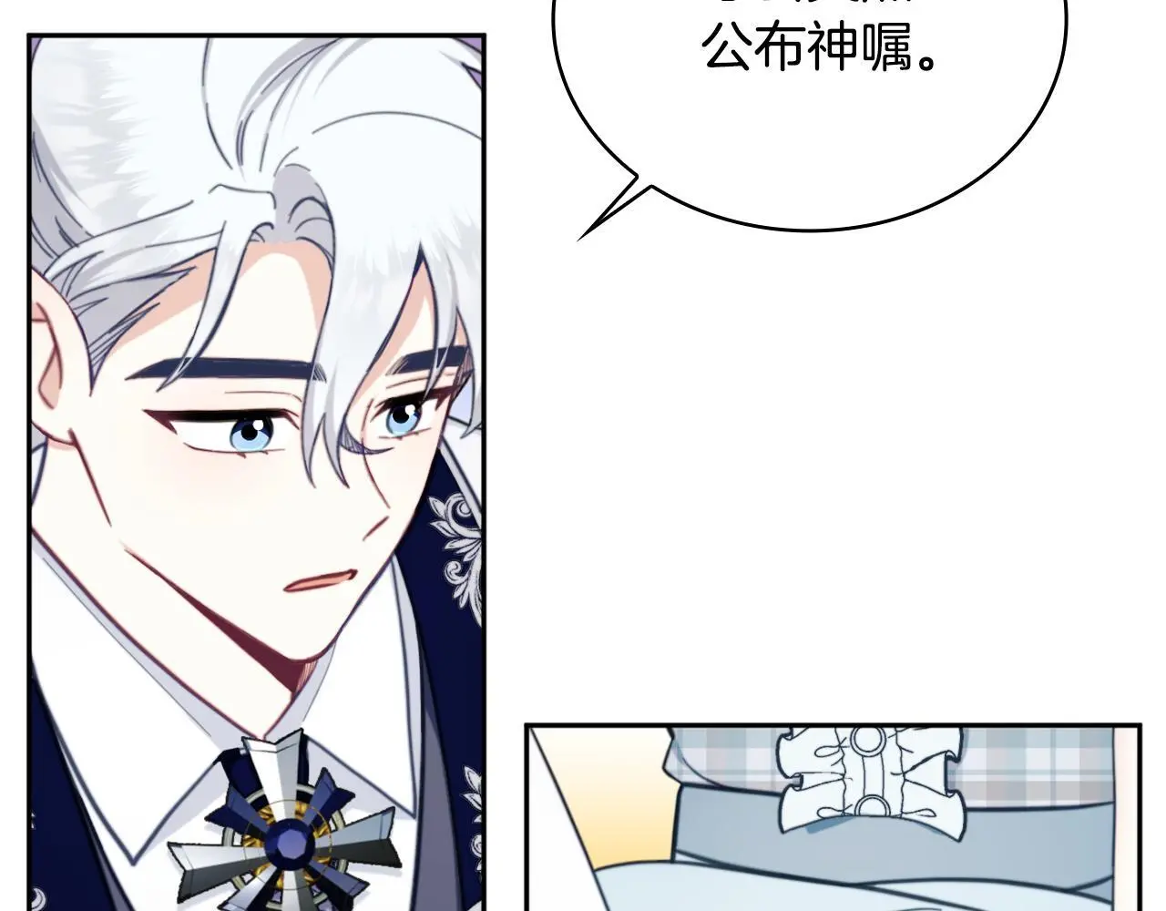 第64话 公主死亡疑云 第129页