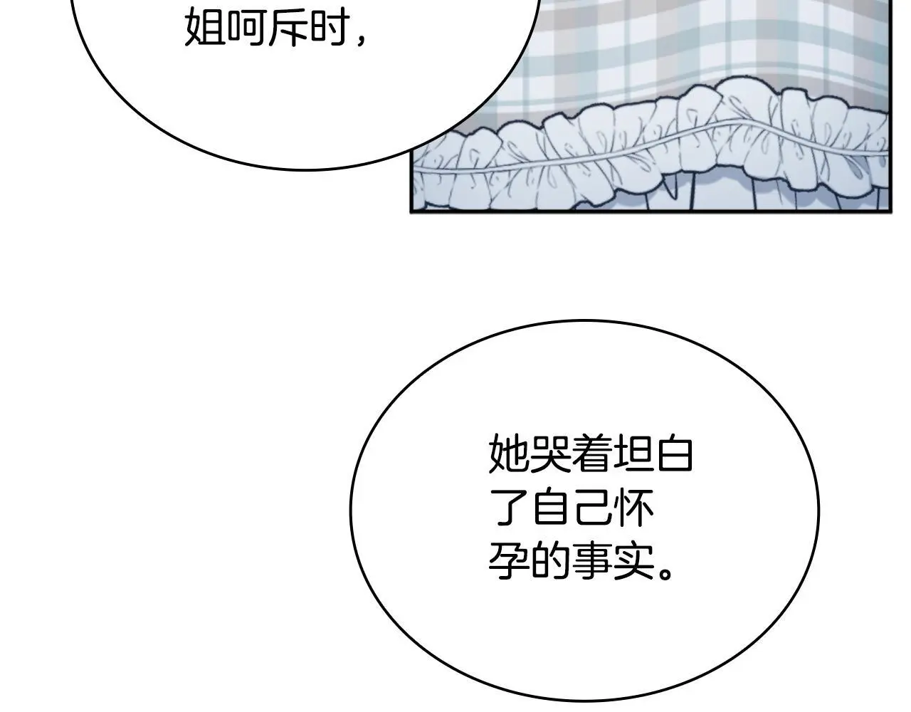第64话 公主死亡疑云 第131页