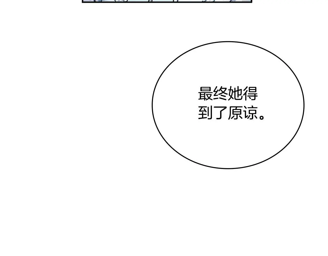 第64话 公主死亡疑云 第135页