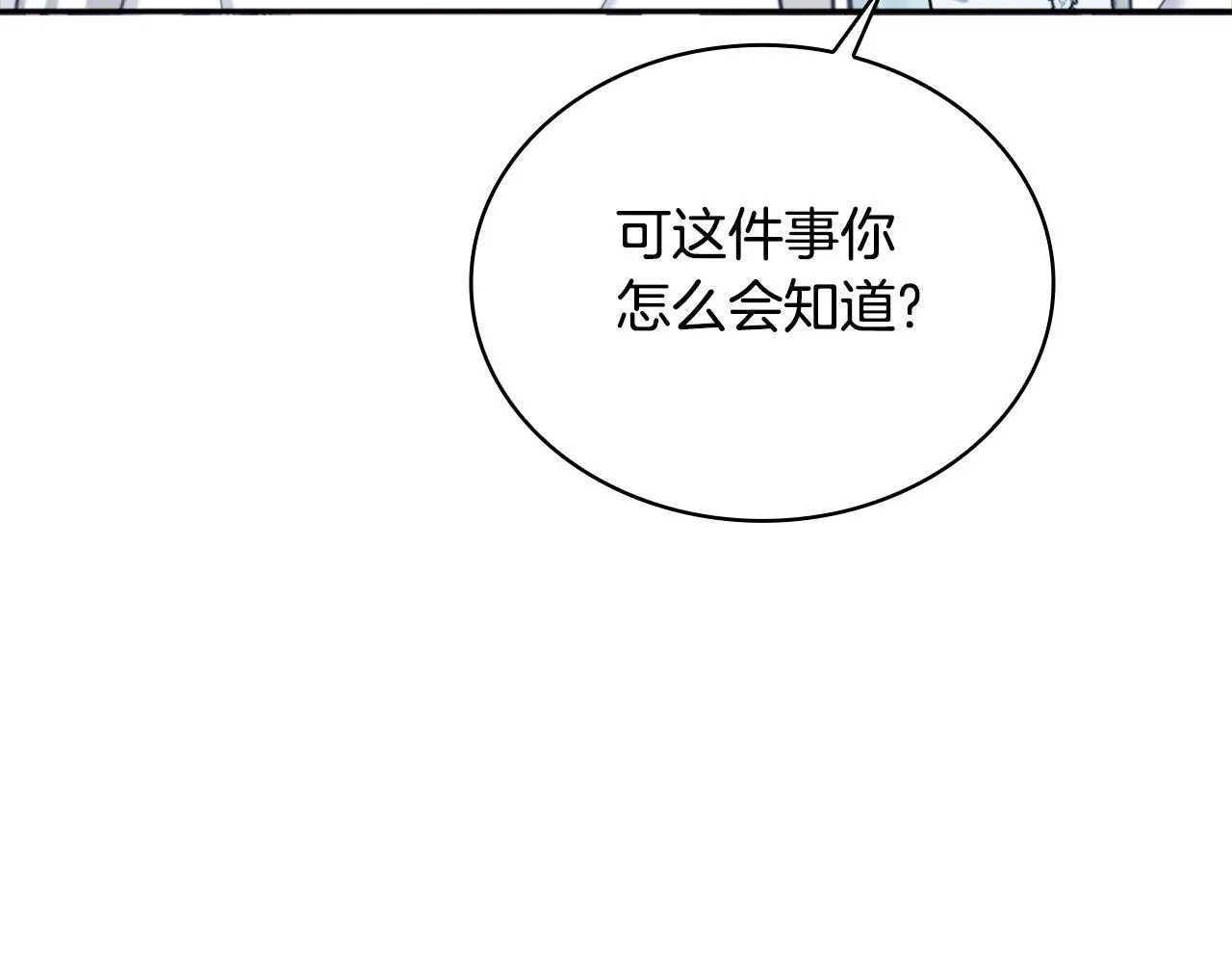 第64话 公主死亡疑云 第141页