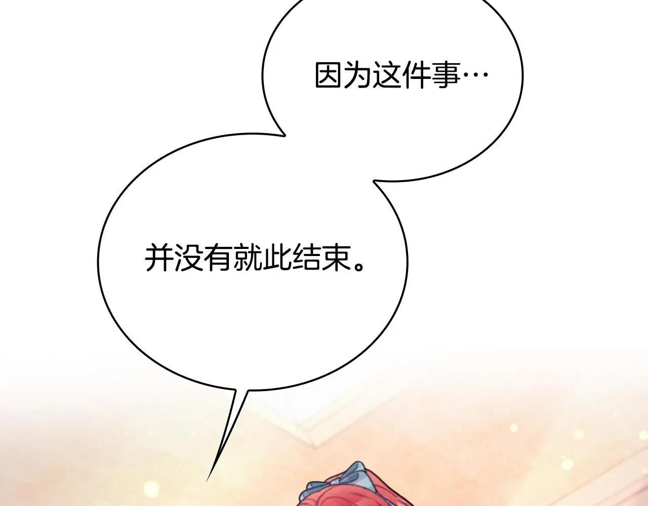 第64话 公主死亡疑云 第144页