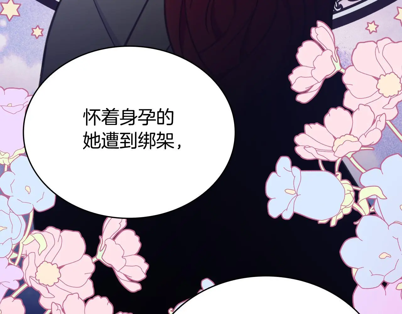 第64话 公主死亡疑云 第151页
