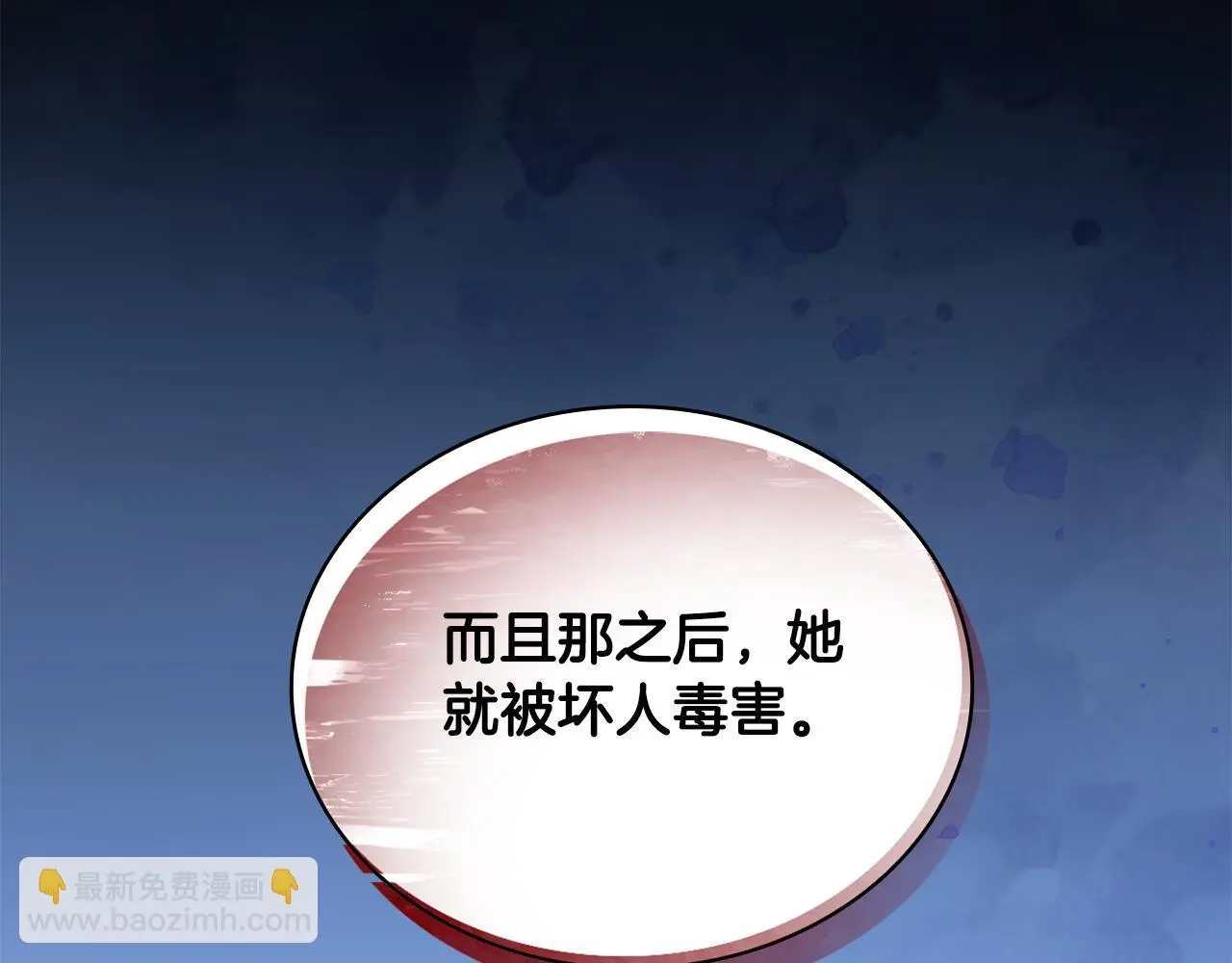 第64话 公主死亡疑云 第154页
