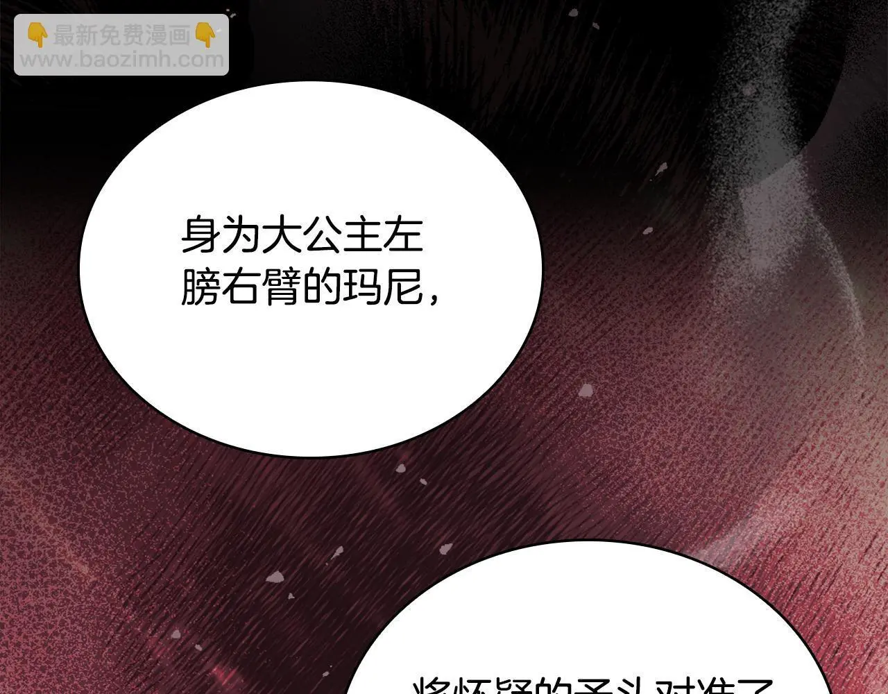 第64话 公主死亡疑云 第163页
