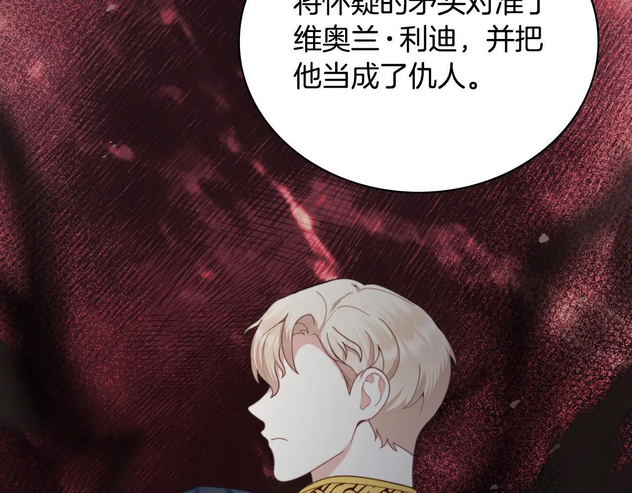 第64话 公主死亡疑云 第164页
