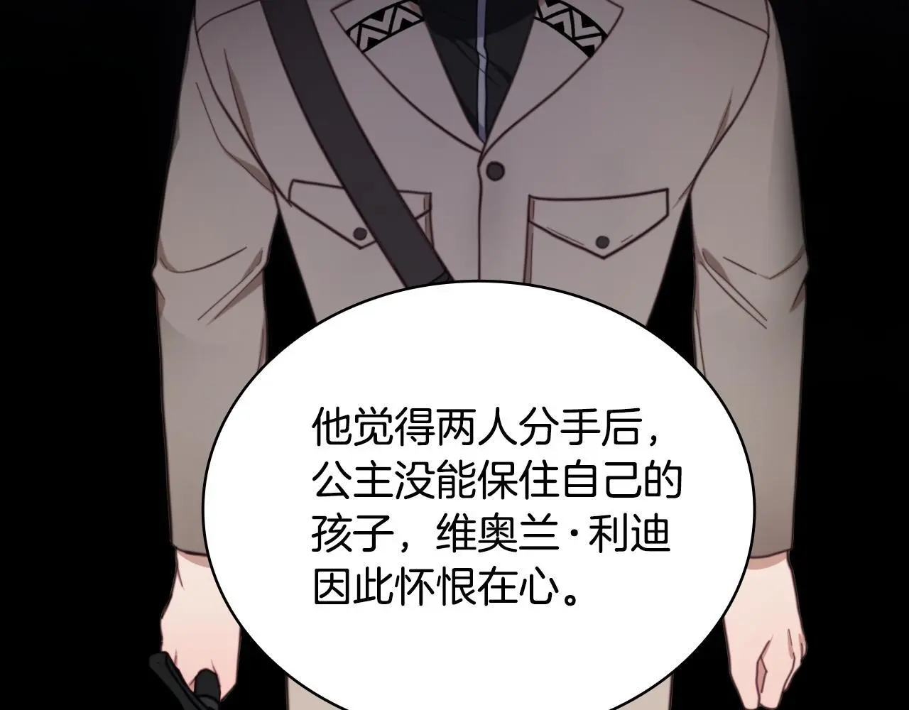 第64话 公主死亡疑云 第166页