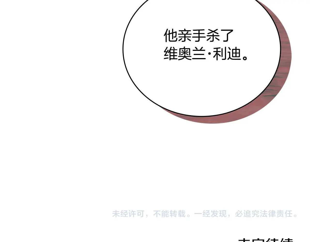 第64话 公主死亡疑云 第171页