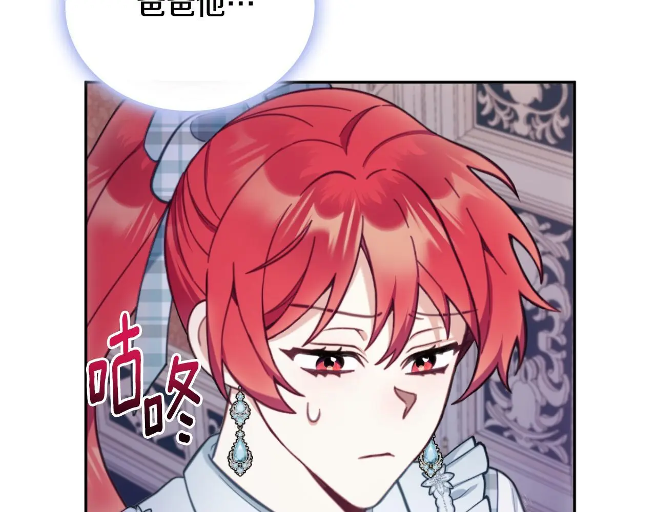第63话 秘密信函 第4页