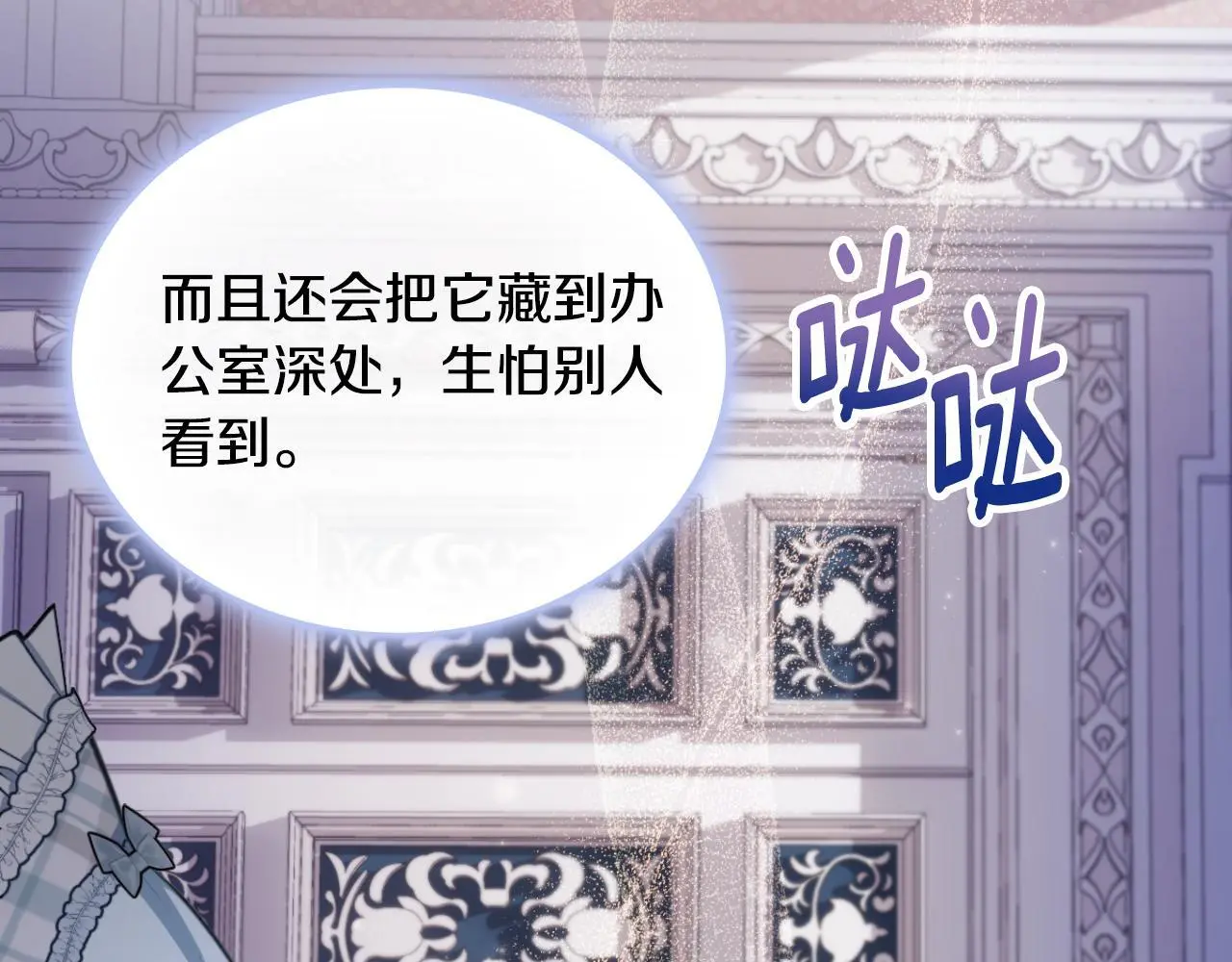 第63话 秘密信函 第6页