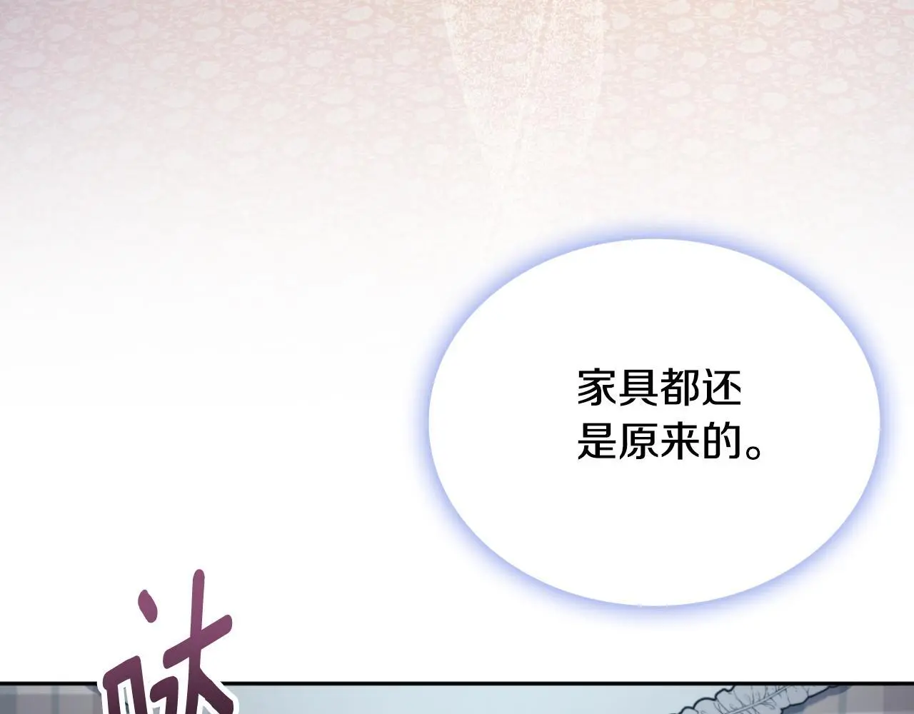 第63话 秘密信函 第10页