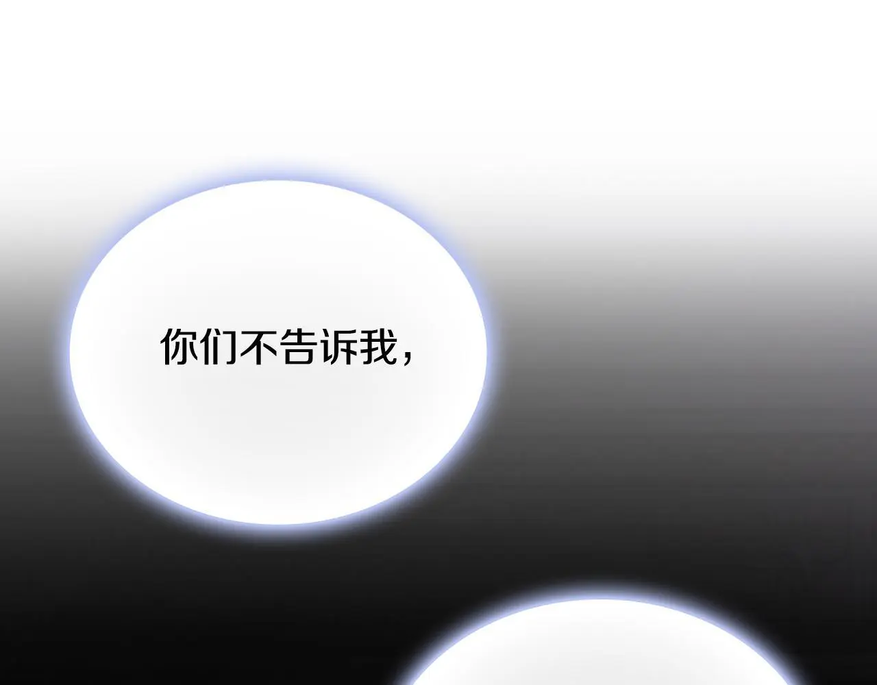 第63话 秘密信函 第13页