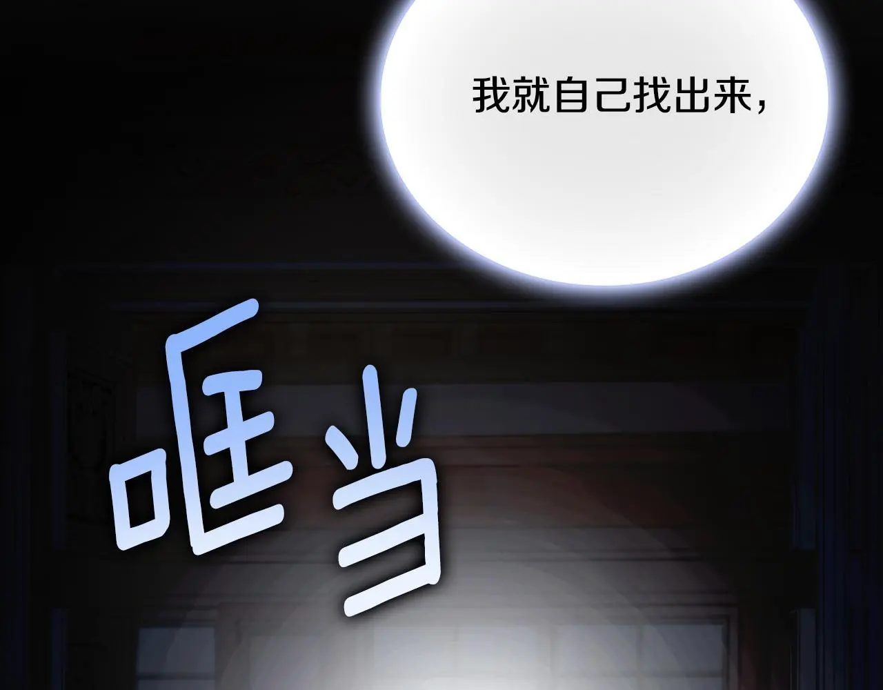 第63话 秘密信函 第14页