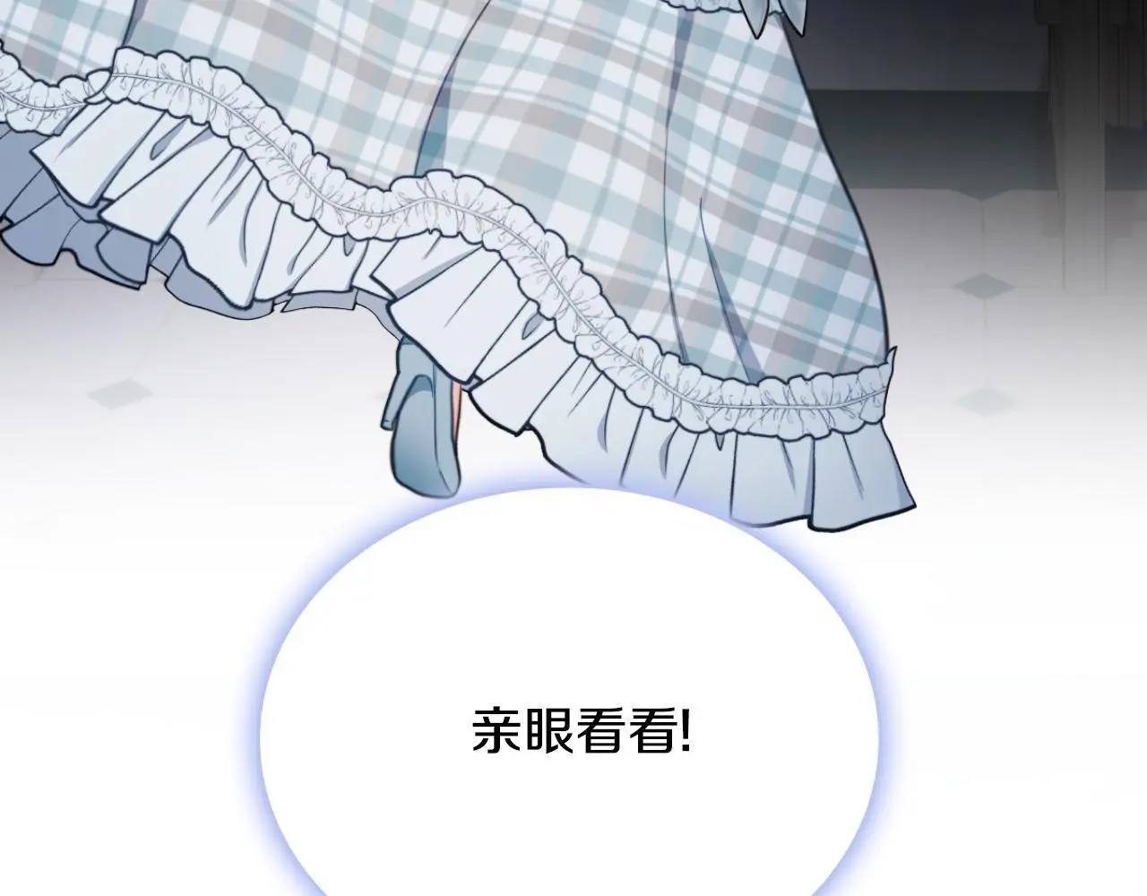 第63话 秘密信函 第16页
