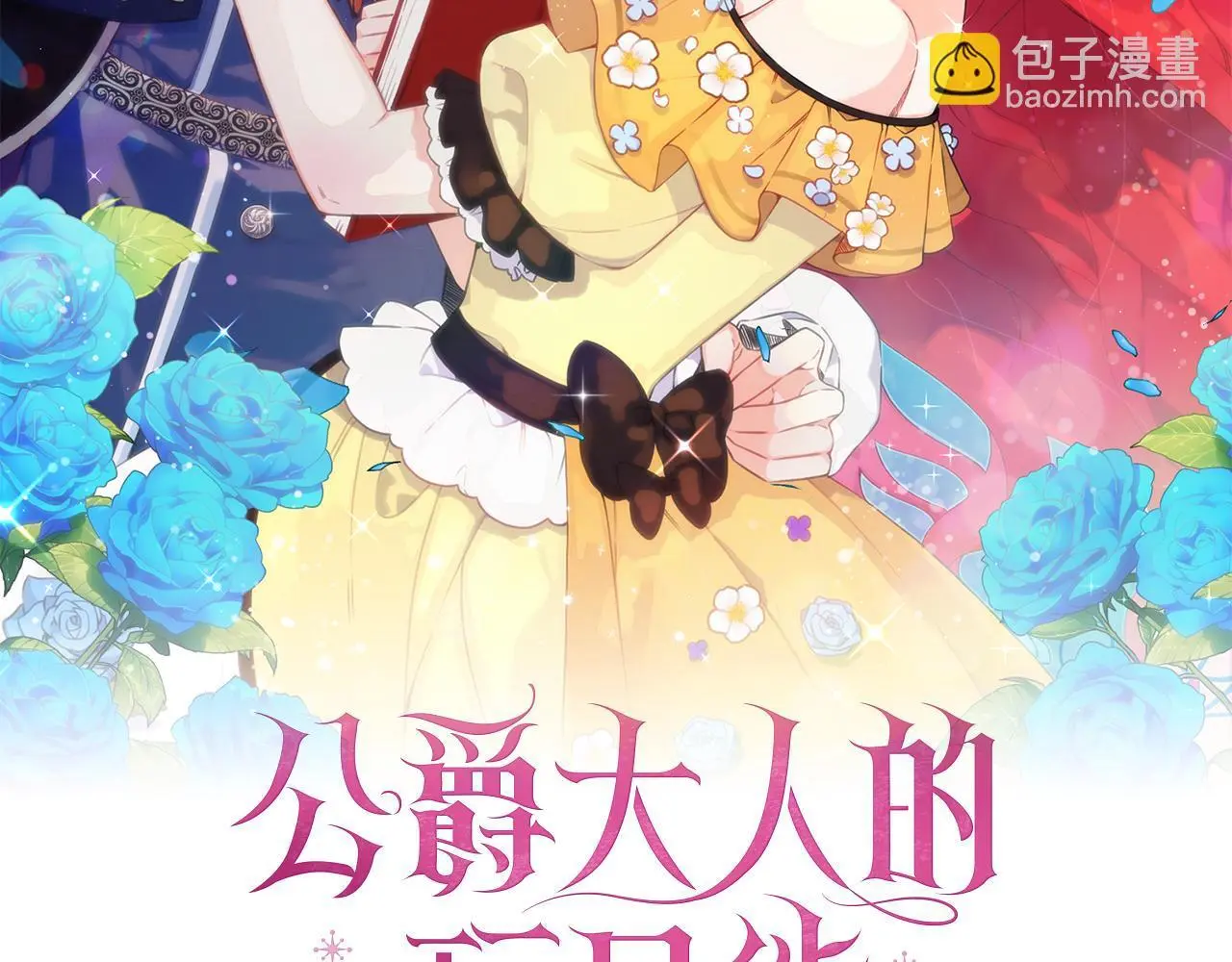 第63话 秘密信函 第19页