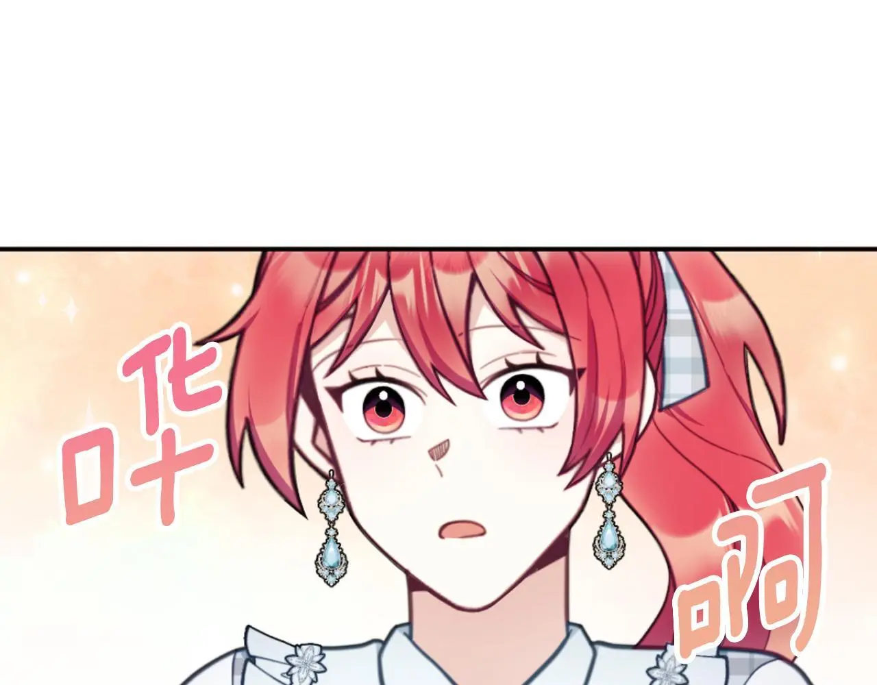 第63话 秘密信函 第23页