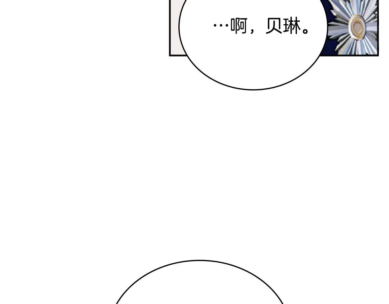 第63话 秘密信函 第29页