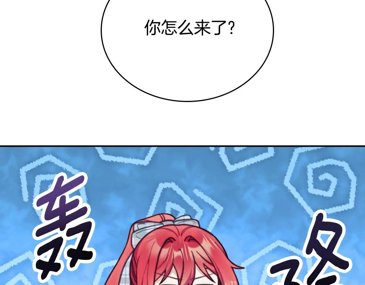 第63话 秘密信函 第30页