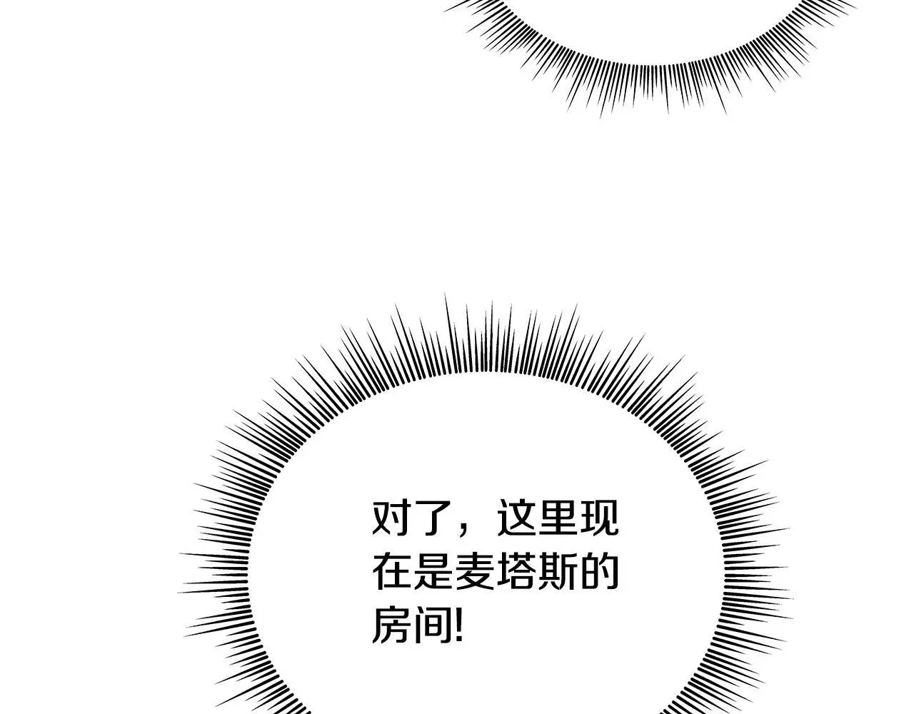 第63话 秘密信函 第32页