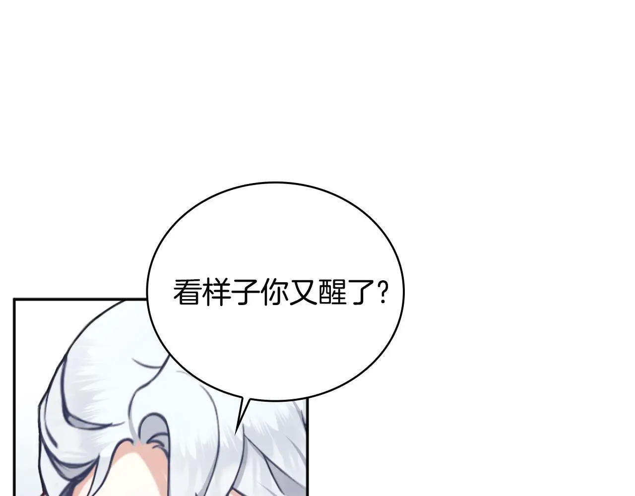 第63话 秘密信函 第34页