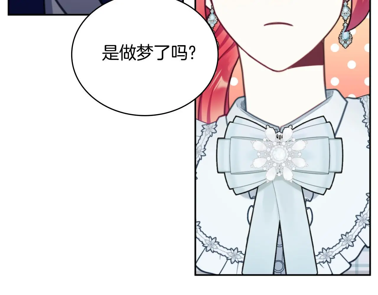第63话 秘密信函 第36页