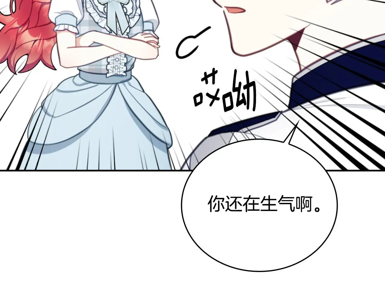 第63话 秘密信函 第39页