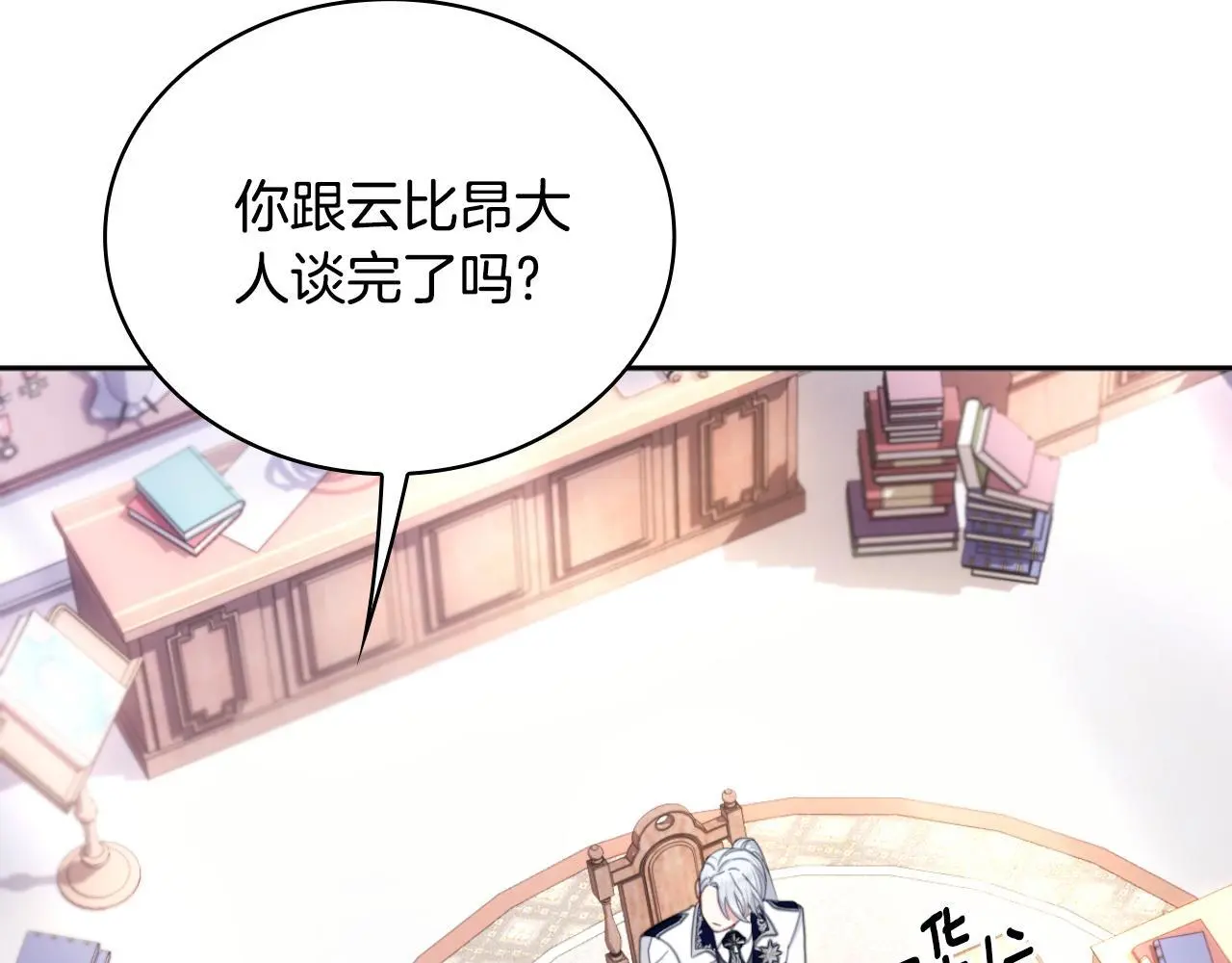 第63话 秘密信函 第41页