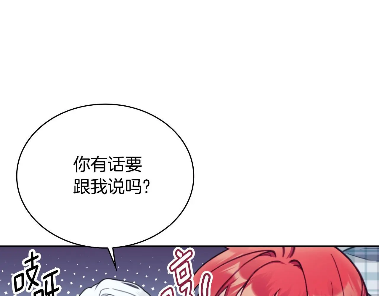 第63话 秘密信函 第48页