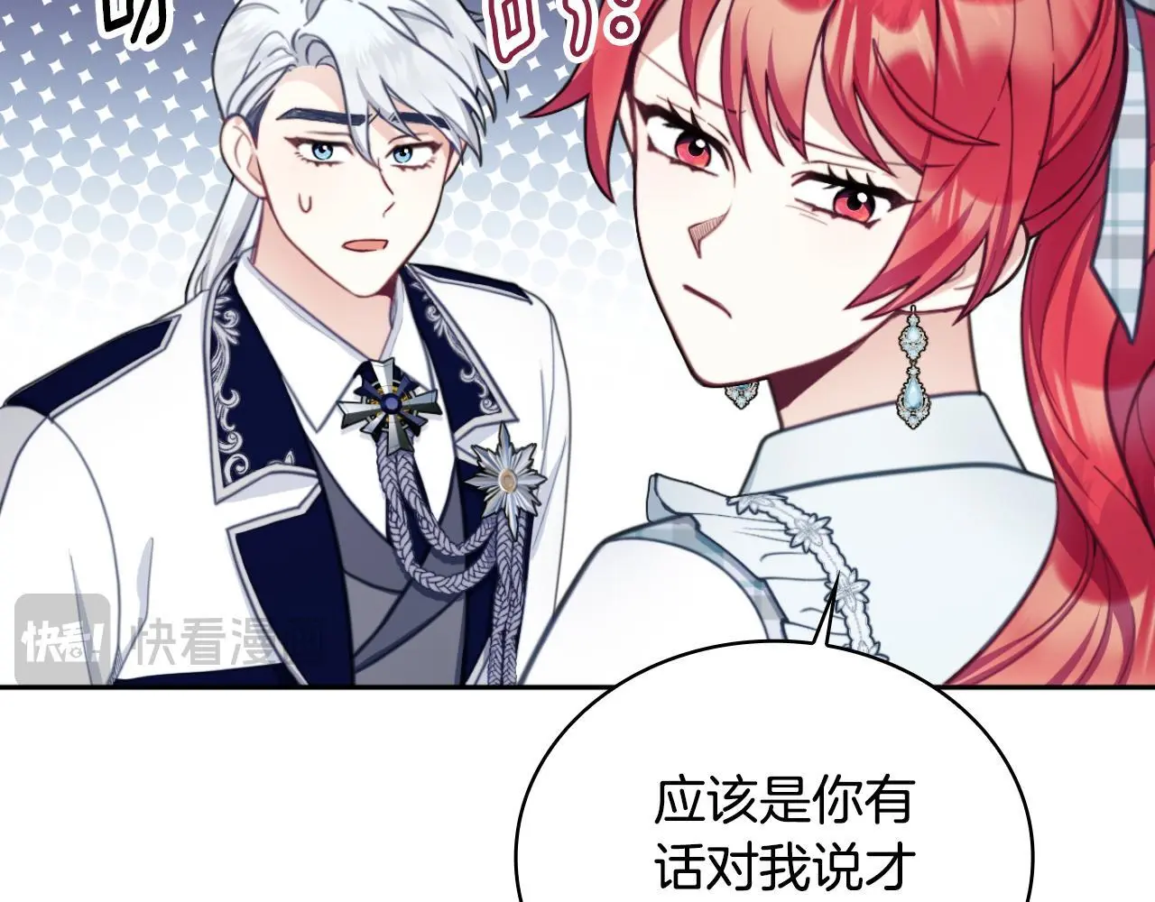 第63话 秘密信函 第49页
