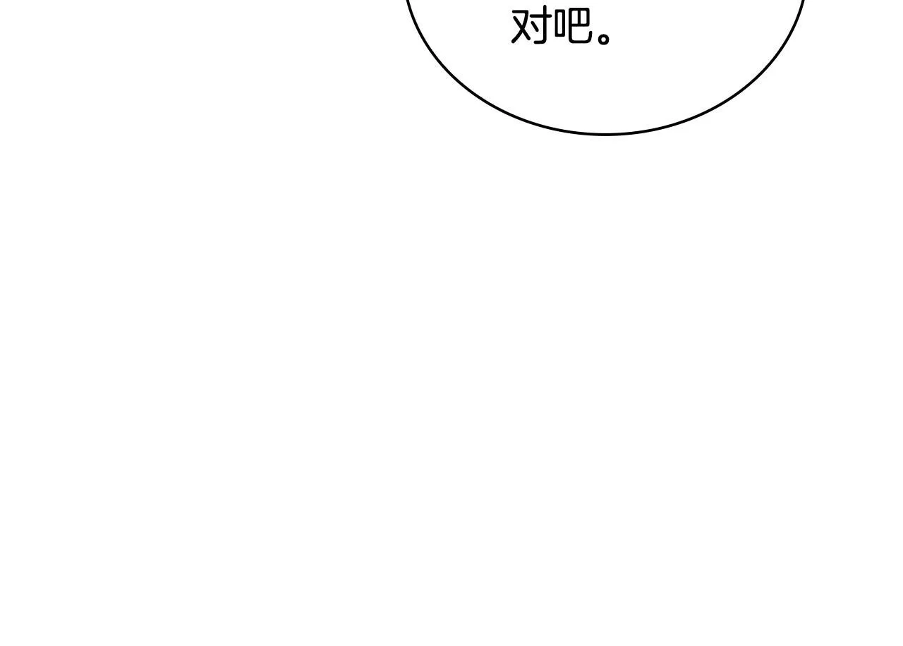 第63话 秘密信函 第50页