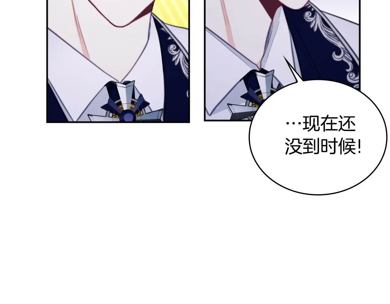第63话 秘密信函 第52页