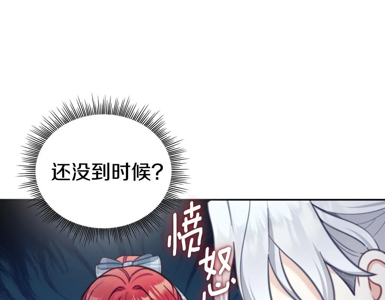 第63话 秘密信函 第53页