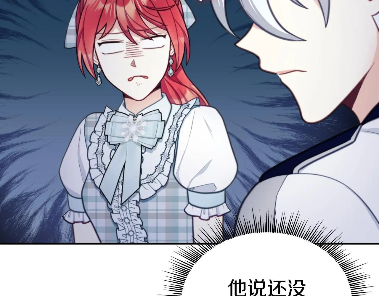 第63话 秘密信函 第54页