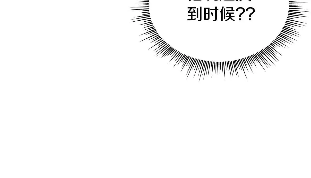 第63话 秘密信函 第55页