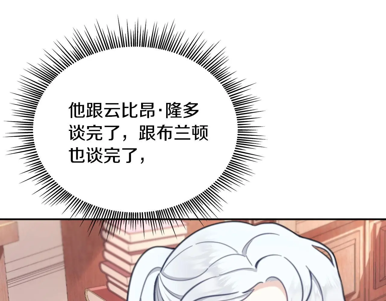 第63话 秘密信函 第56页