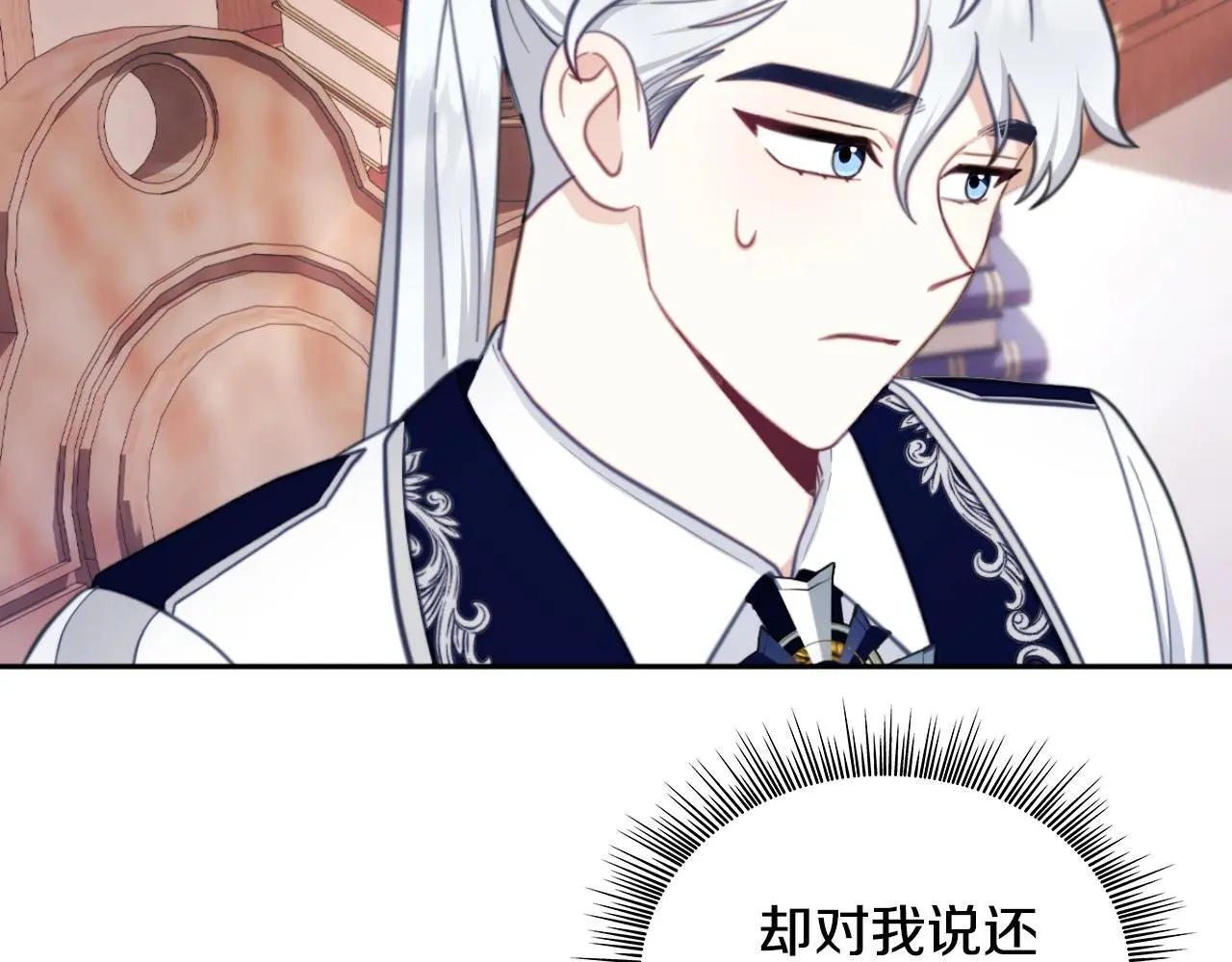 第63话 秘密信函 第57页