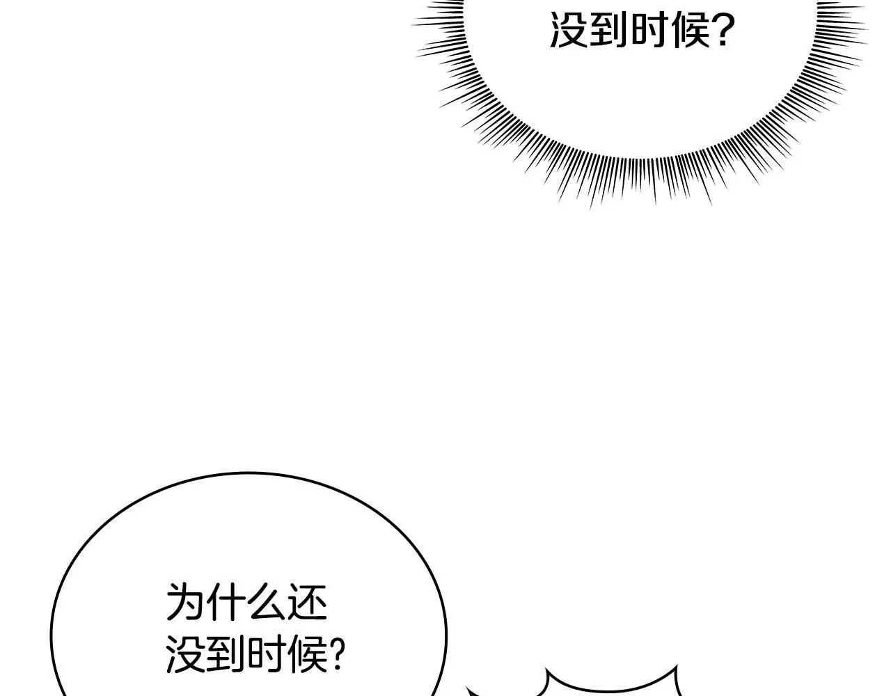 第63话 秘密信函 第58页
