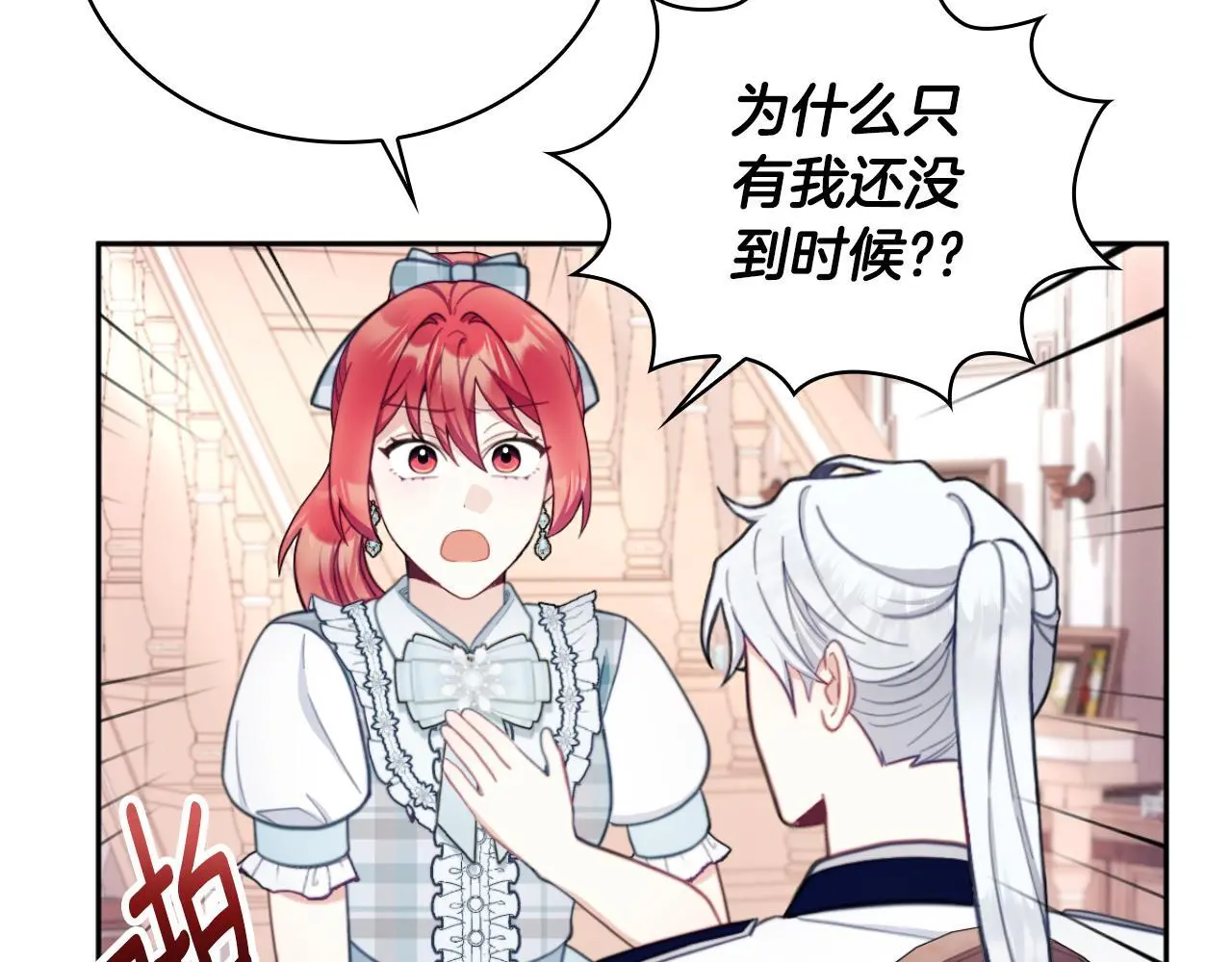 第63话 秘密信函 第59页