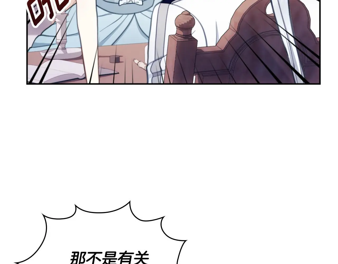 第63话 秘密信函 第60页