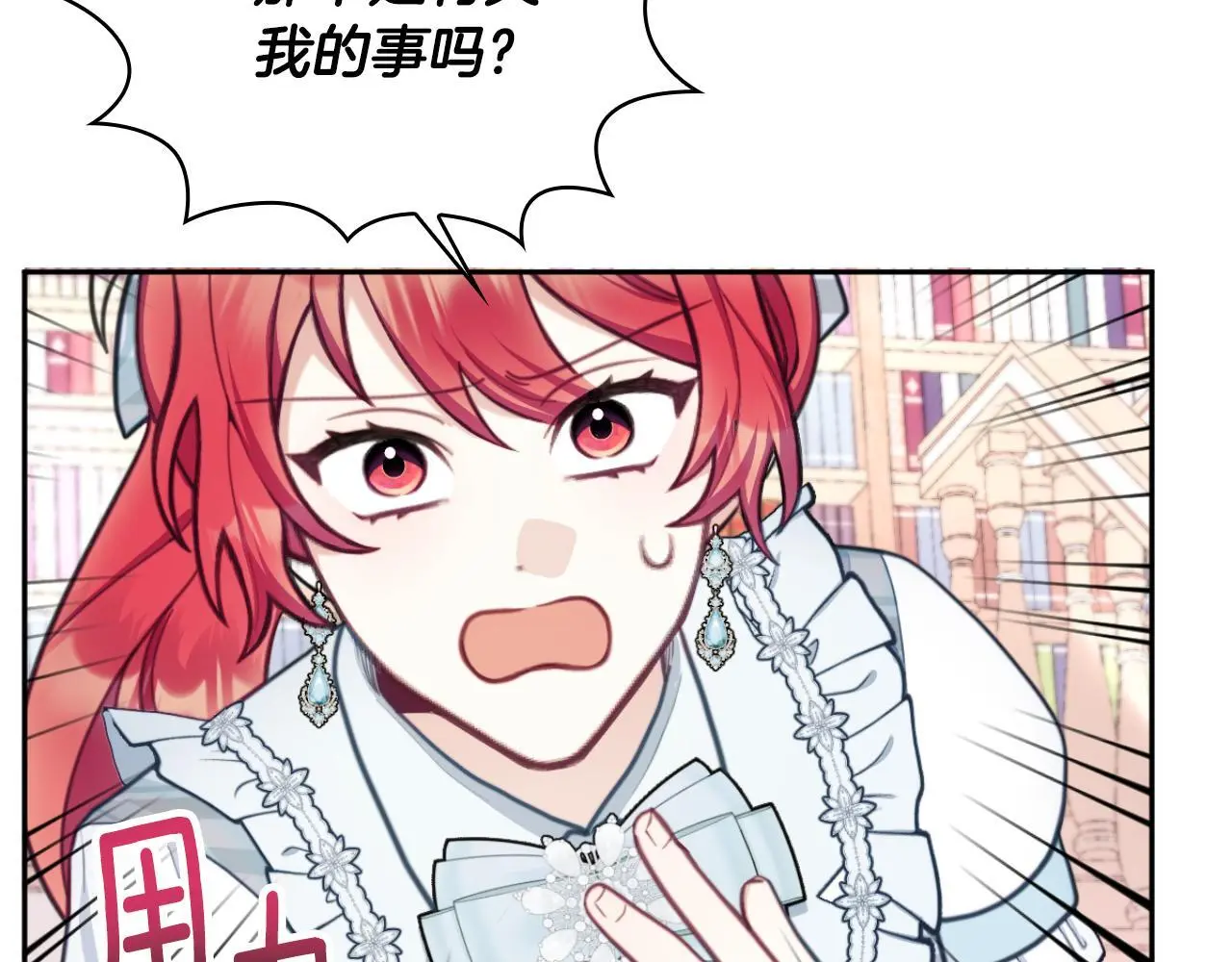 第63话 秘密信函 第61页