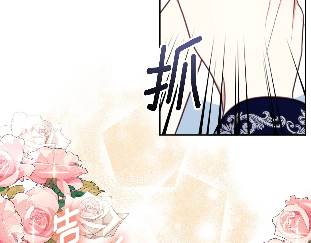 第63话 秘密信函 第63页