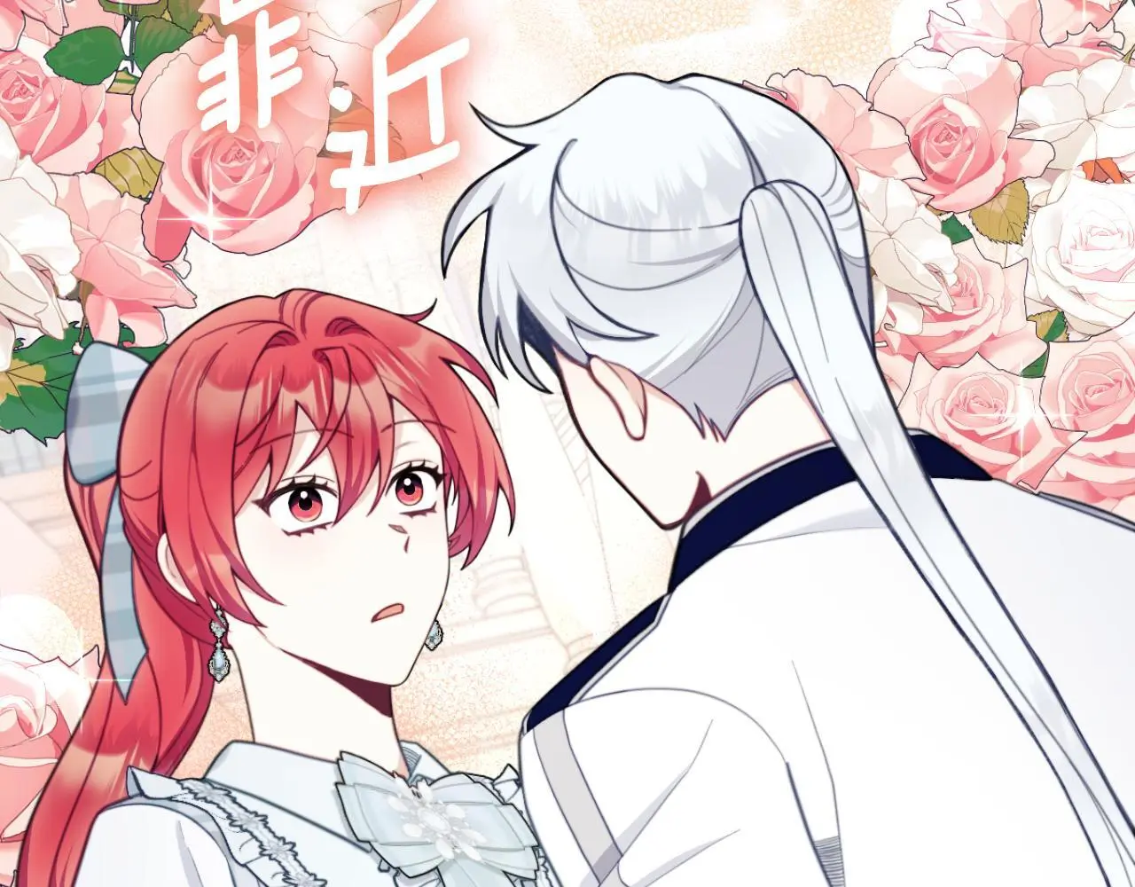 第63话 秘密信函 第64页